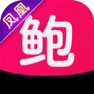 鲍鱼盒子下载