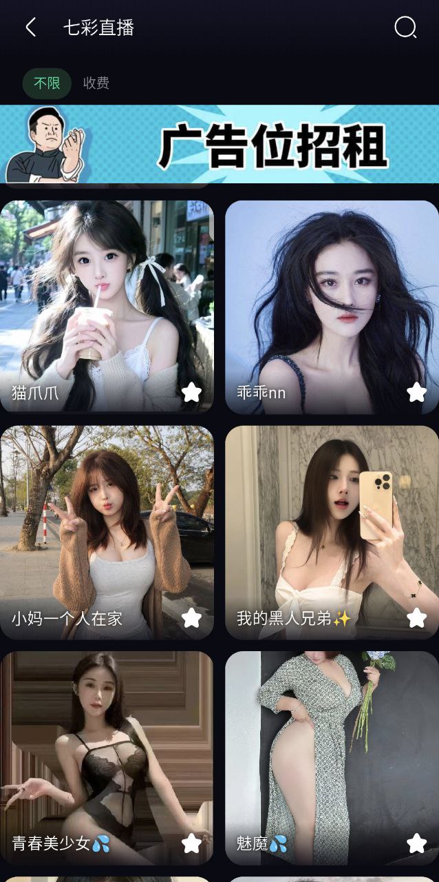 柠檬盒子截图