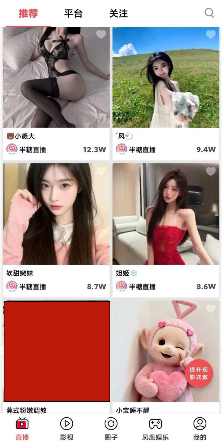 鲍鱼盒子截图
